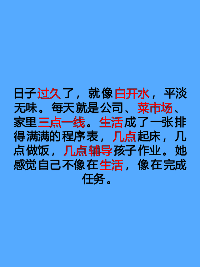 两性关系：女人在外面找男人时，说白了，无非就是为了这几个目的