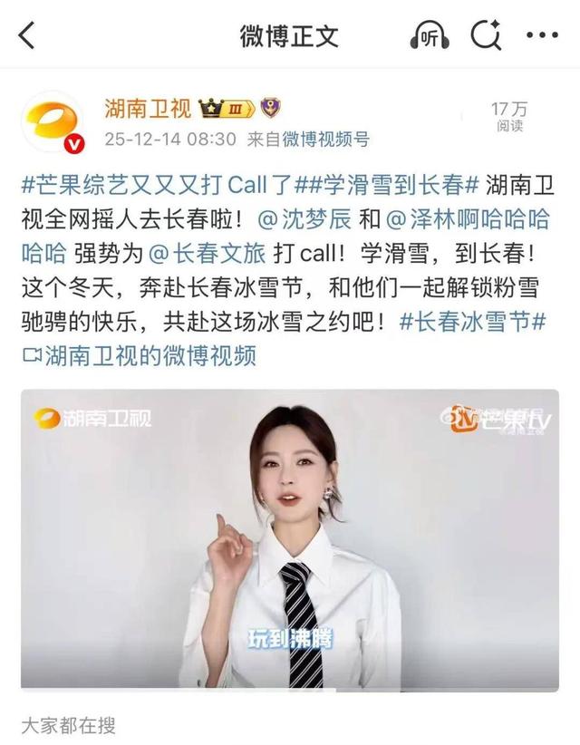 25个热搜！4亿+曝光量！这就是长春排面