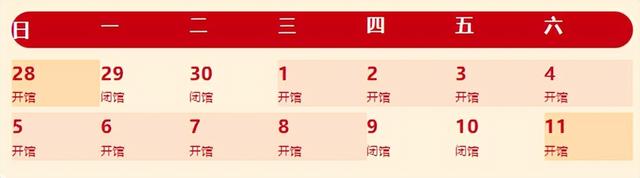 济宁各大场馆发布开放公告！