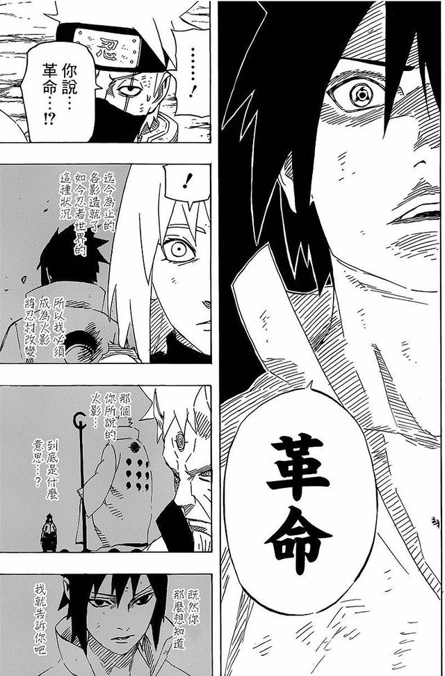 漫画 欣赏 - 火影忍者 61 - 691话 692话 693话