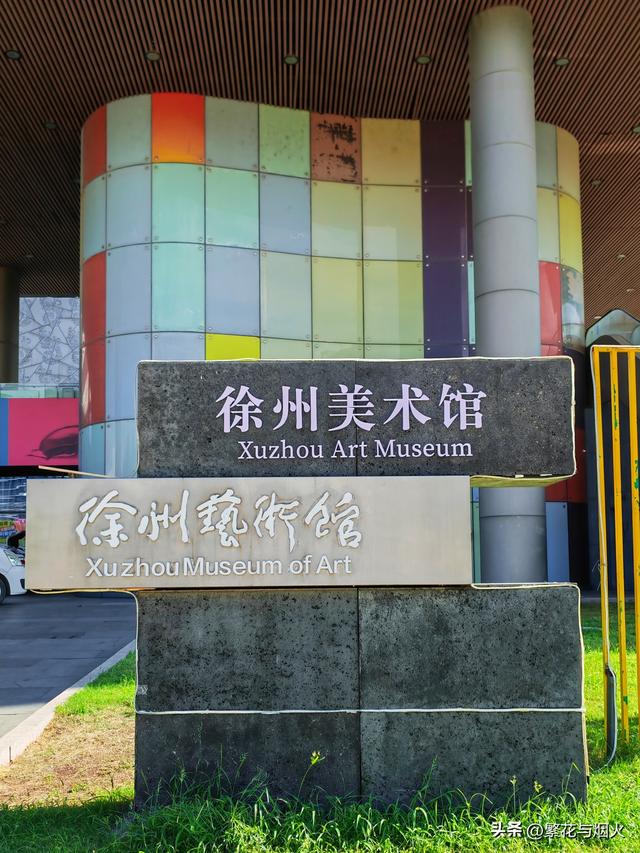 一步一景，邂逅历史与艺术的徐州市民广场