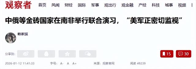 中方广发邀请帖，多国积极派兵，1国拒绝派兵，金砖内部冒出刺头