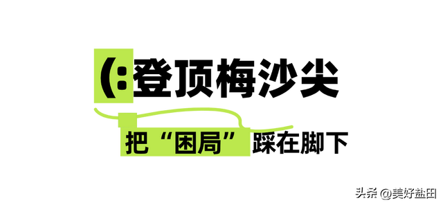 到底要怎么走出浪浪山，答案是→