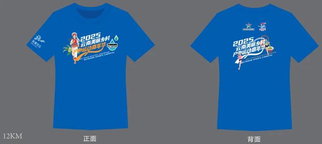 洱源等你！户外嘉年华收官之站免费报名