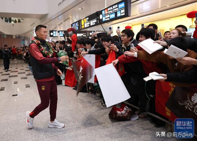 众多球迷接机U23国足 李昊：中国足球仍需努力