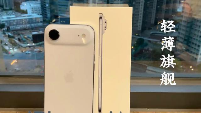 iPhoneAir国行定档10.17！纯eSIM+5.6mm薄，开启无卡时代？