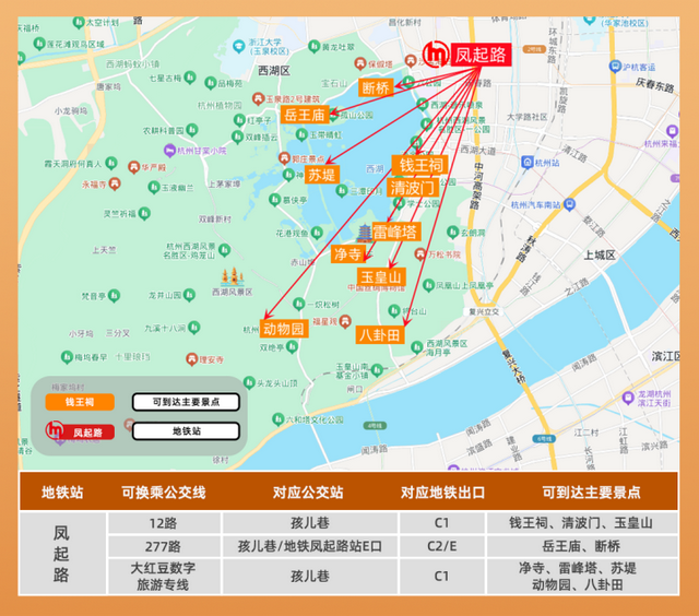 国庆中秋假期去西湖景区出行指南
