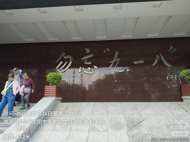 北行第八站——沈阳