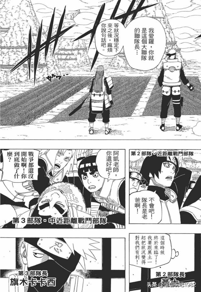 【火影忍者】漫画赏析—卷之515.大战开战！