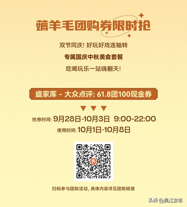 欢聚吴江丨国庆快乐！一起开启你的游玩指南！