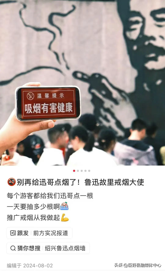 “鲁迅夹烟”，该“灭”吗？