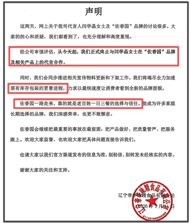 闫学晶彻底凉了！哭穷 "年入 40 万不够花"，被扒北京豪宅 + 三亚两套房，代言连夜解约还曝特权黑料