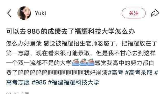 福耀科技大学分数公布仅2天，恶心一幕上演，录取考生回应太解气