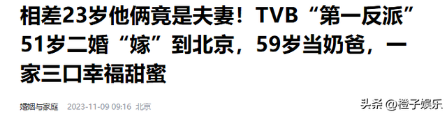 她是军艺校花，被大25岁张铁林抛弃后，为何又嫁给著名的“坏蛋”