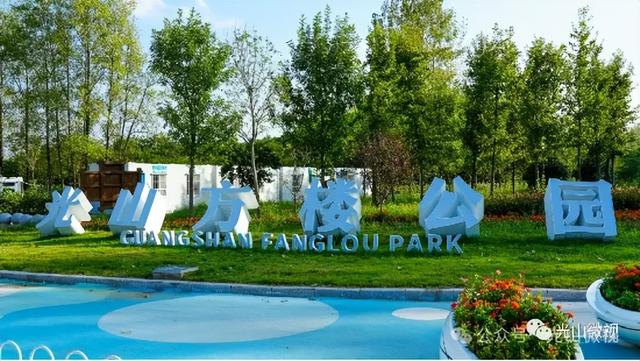 信阳十个醉美秋景等你打卡，来看光山哪些景区上榜