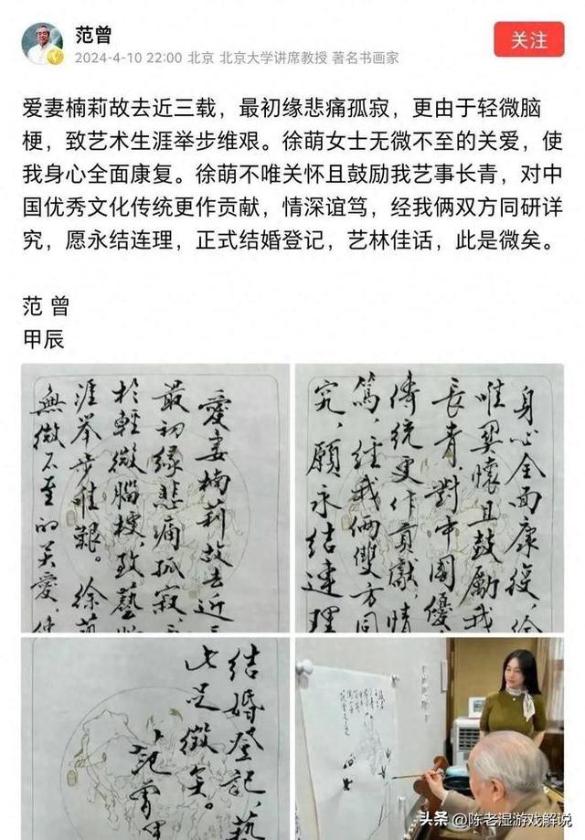 牡丹花下死！这一次“纵欲过度”的范曾，终于尝到了老夫少妻的苦