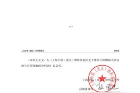 删稿、道歉！风阻测试无异常后，阿维塔发律师函：要求“造谣”用户苏黎世贝勒爷删除不实言论并公开道歉图片