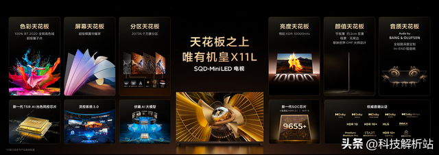 色彩“残血”vs“满血”复活! X11L的100%高色域，破十年色彩僵局