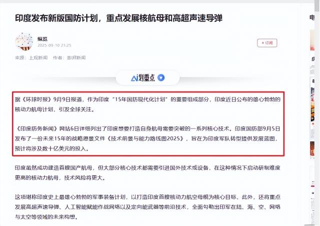 印2040年军备规划：1800辆未来战车，核航母与潜艇能否按期完成？