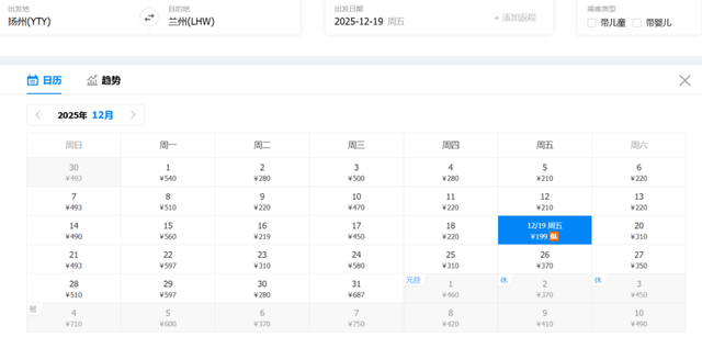 最低199元！兰州12月特价机票来啦！