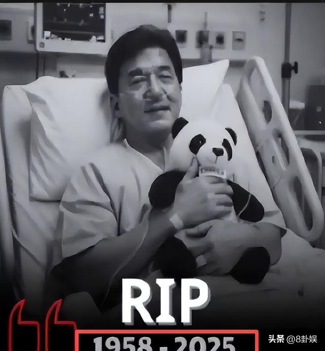 成龙因病去世	、赵本山灵堂、宋佳知三当三	，现在的造谣越来越离谱