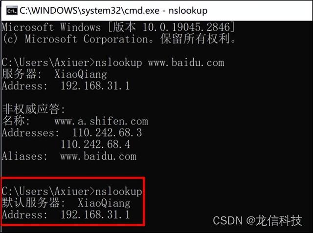 【电子数据取证】APK背后服务器的真实IP地址挖掘