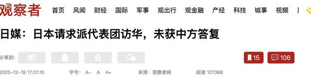 46条中日航线取消才1天，就炸出一群“牛鬼蛇神	”	，郑强说对了