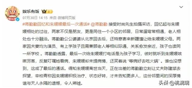 朱媛媛离世两个多月，蒋勤勤揭开辛柏青真实情况，难怪李乃文担心
