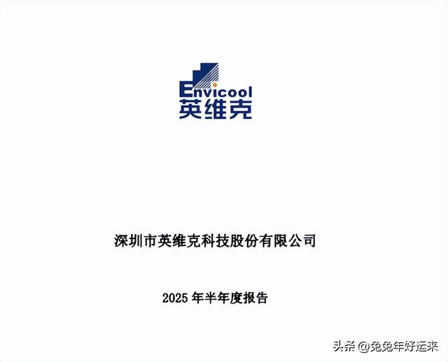 液冷数据中心：双良节能、英维克、高澜股份、曙光数创，谁潜力大