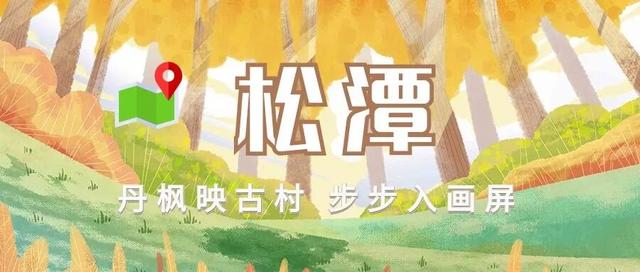 骑行赏枫、古村寻秋……被祁门的「枫景」治愈啦！| 皖美秋日