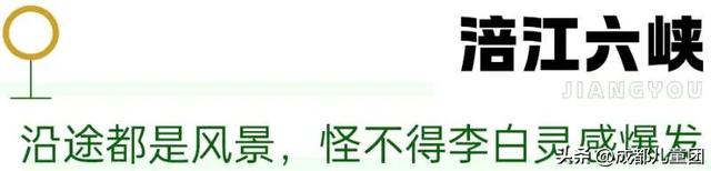 成都周边游丨去江油,看李白童年生活的地方,游小三峡