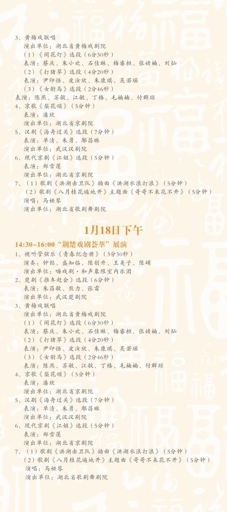 2026年首场“知音湖北 超级文旅日”暨第五届非遗嘉年华活动将在武汉启动