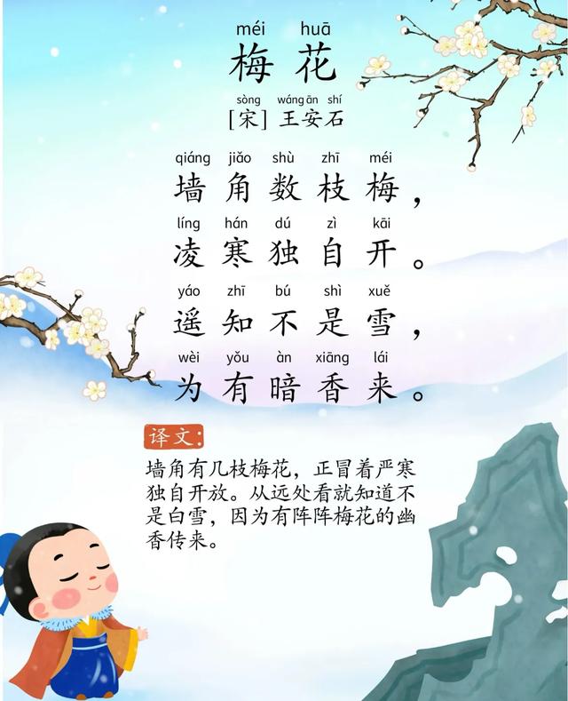 娃背诗总卡壳？这9首必背古诗，带拼音+童趣插画，打印出来抢着读