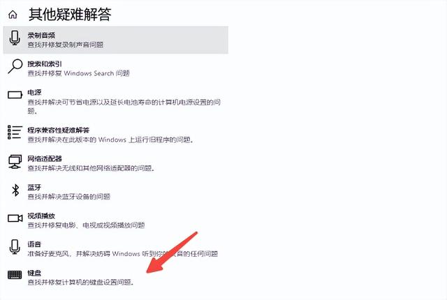 键盘失灵打不了字按什么键恢复 一文读懂这些解决方法