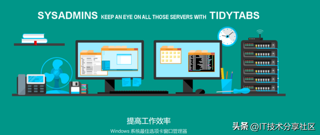 TidyTabs：让你的Windows桌面井井有条的窗口管理工具