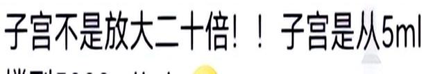 原来女性身体有这么多炸裂的冷知识网友：我居然一个都不知道