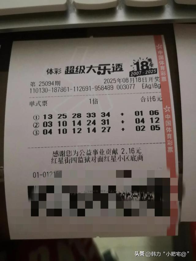 探寻双色球大奖热潮：把中奖概率提升至 90%，为第 25095 期增添光彩