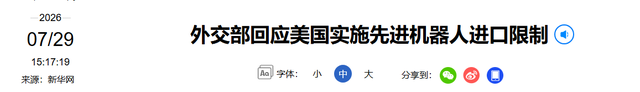 豪赌中国会低头? 变本加厉, 连下两条"封杀令", 美方： 等中方的电话