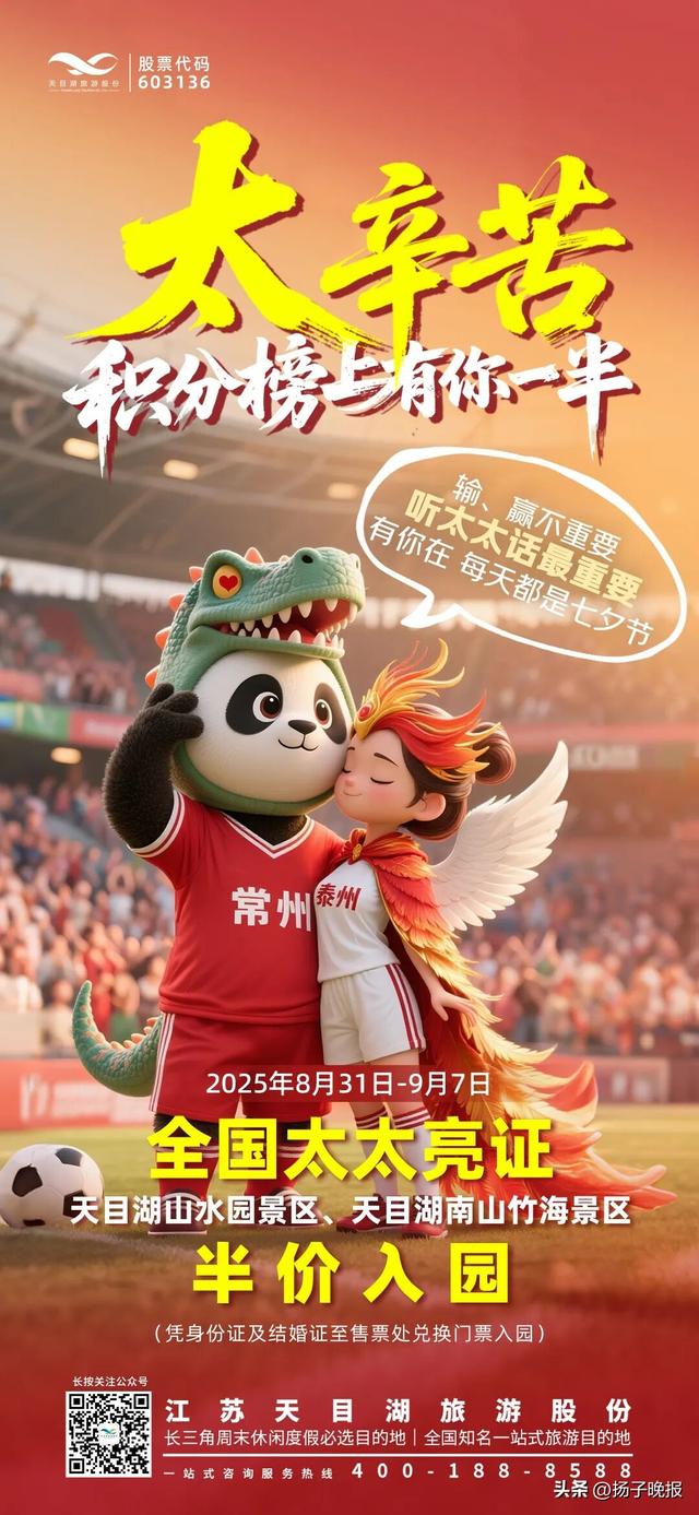常州一景区官宣：全国“黄毛”游客免票！