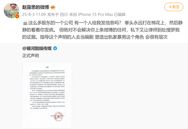 赵露思成立新公司，持股90%，经营范围含互联网销售、服装服饰零售、鞋帽零售等