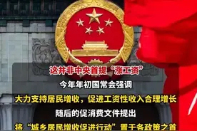 全民涨工资，美好愿望，还是空中楼阁图片