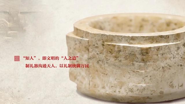 孙庆伟：感悟良渚：重思文明的天人之际