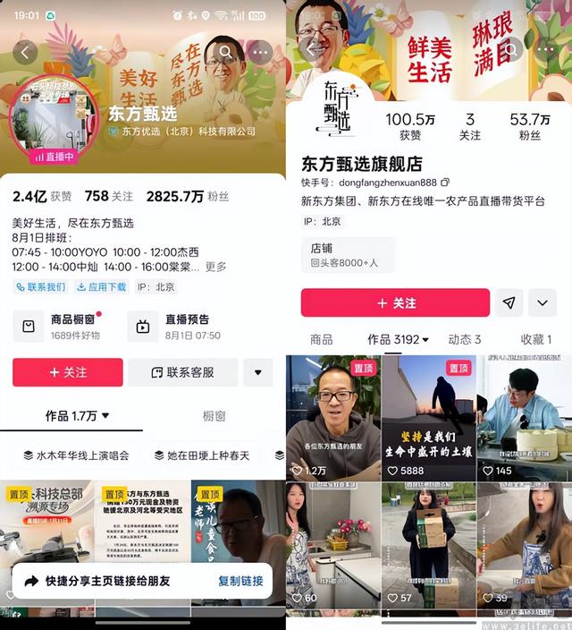交个朋友继续交朋友，这次终于轮到了快手电商
