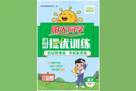 1-6年级下册语文《阳光同学课时提优训练》含 情境卷、周周提优图片
