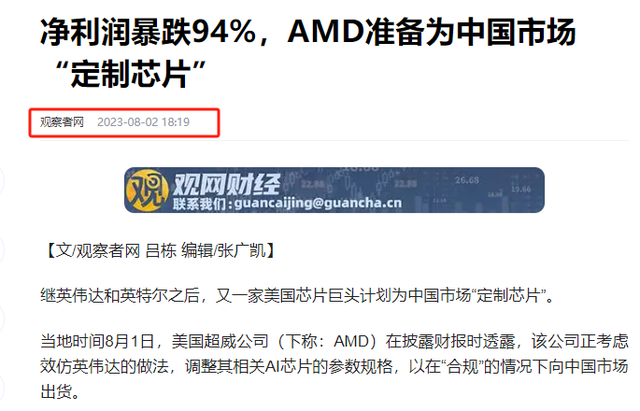 年薪4亿！美国芯片女王居然是中国人，在中国最艰难时她站了出来