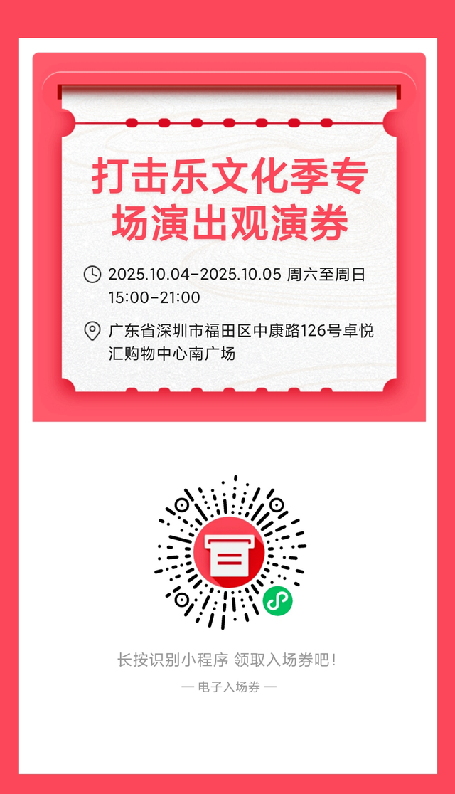 霸榜TOP1！网友“用脚投票”！这些好地方就在福田......