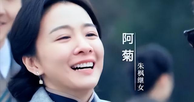 朱枫直到牺牲都不知，她视若己出的继女阿菊，其实是个国民党特务
