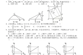 2024年安徽省中考数学试卷图片
