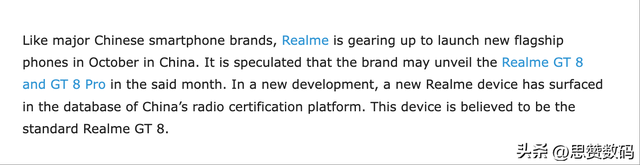 Pro上2K屏了！Realme GT 8曝光汇总