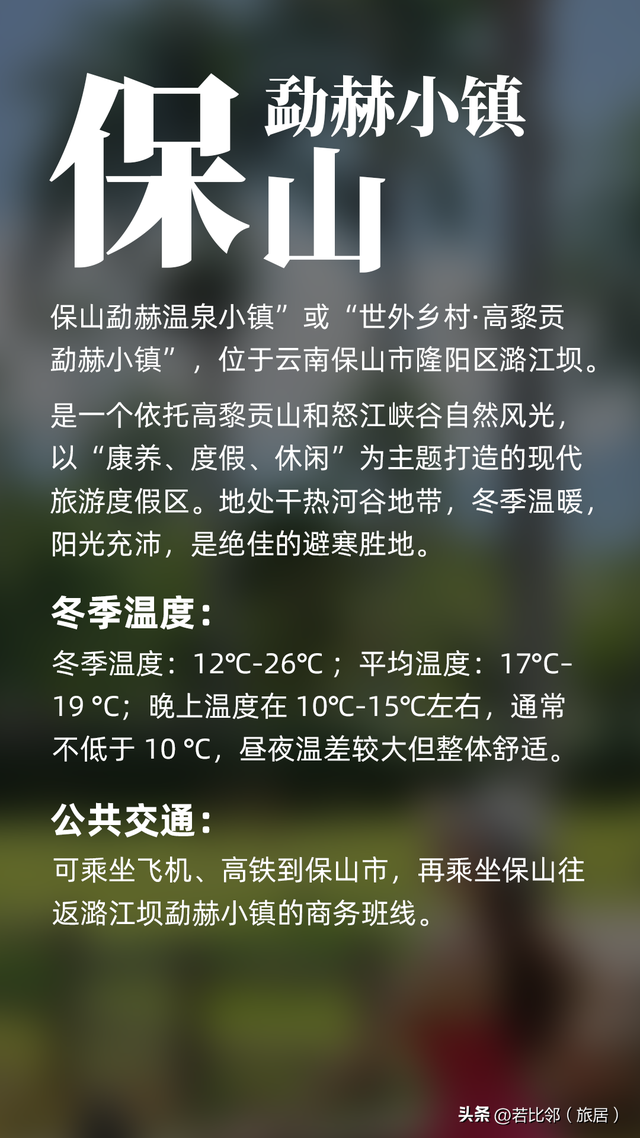 云南过冬 - 云南20个适合旅居过冬的城市、县城推荐